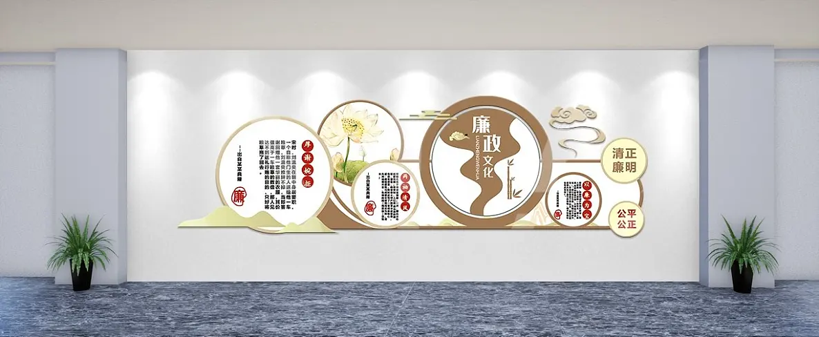 中国风廉政文化廉政宣传文化墙