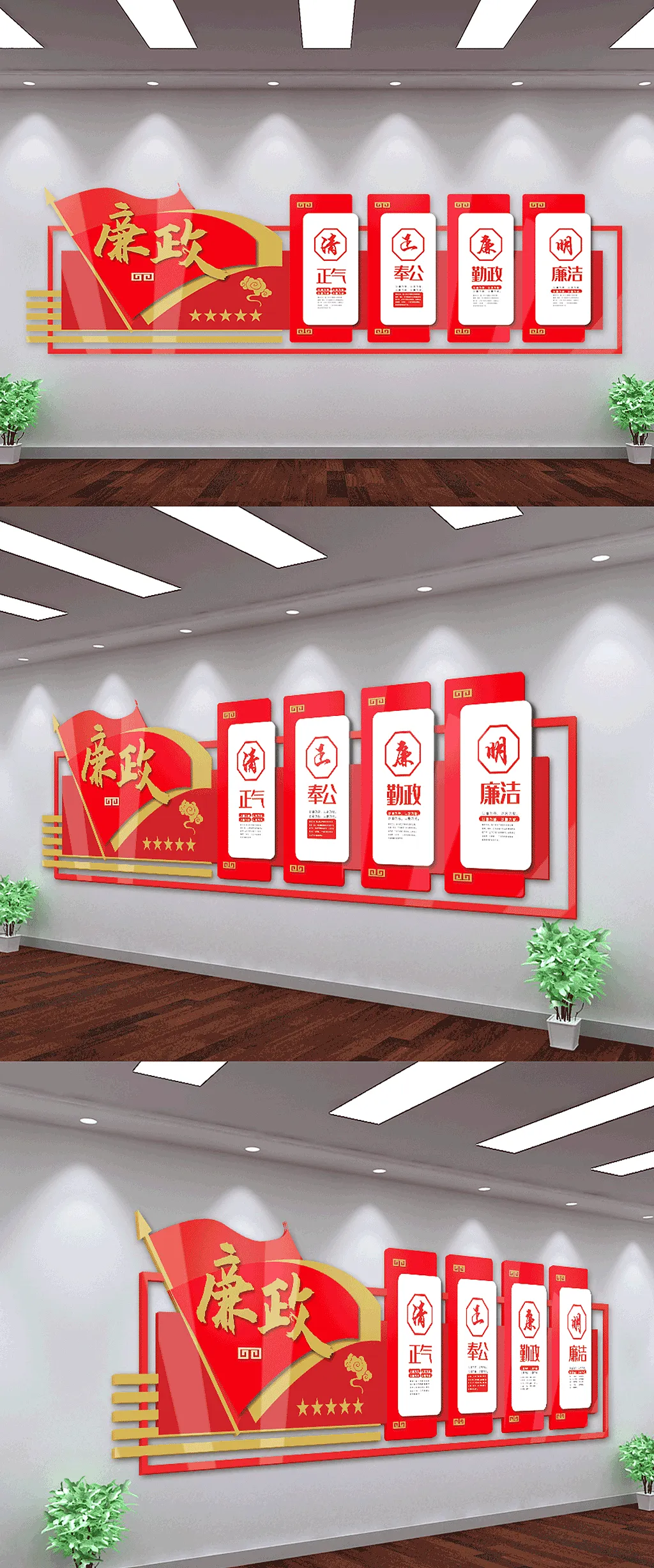 时尚清正古典廉政主题文化墙