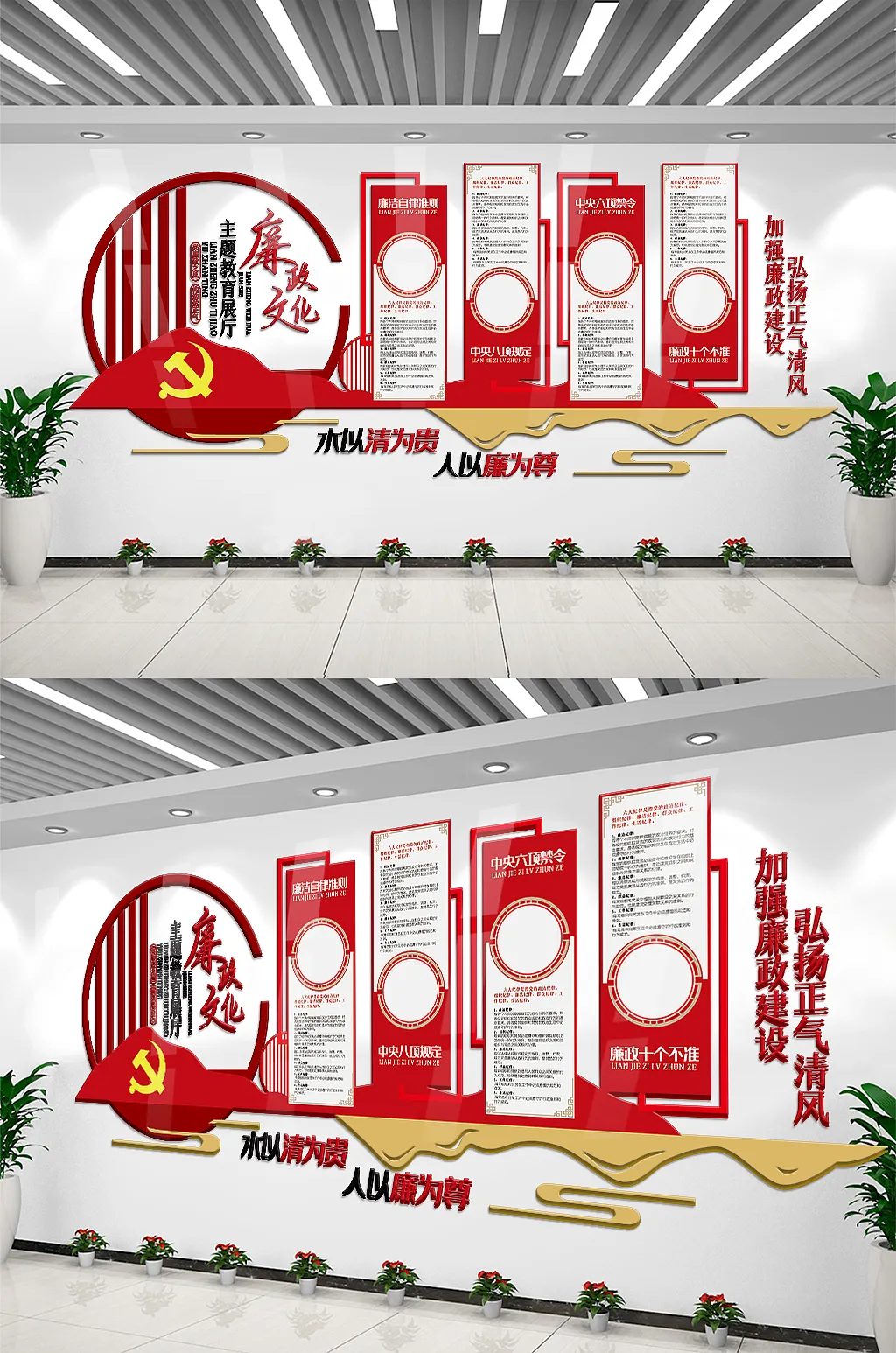 廉政文化教育主题展厅文化墙