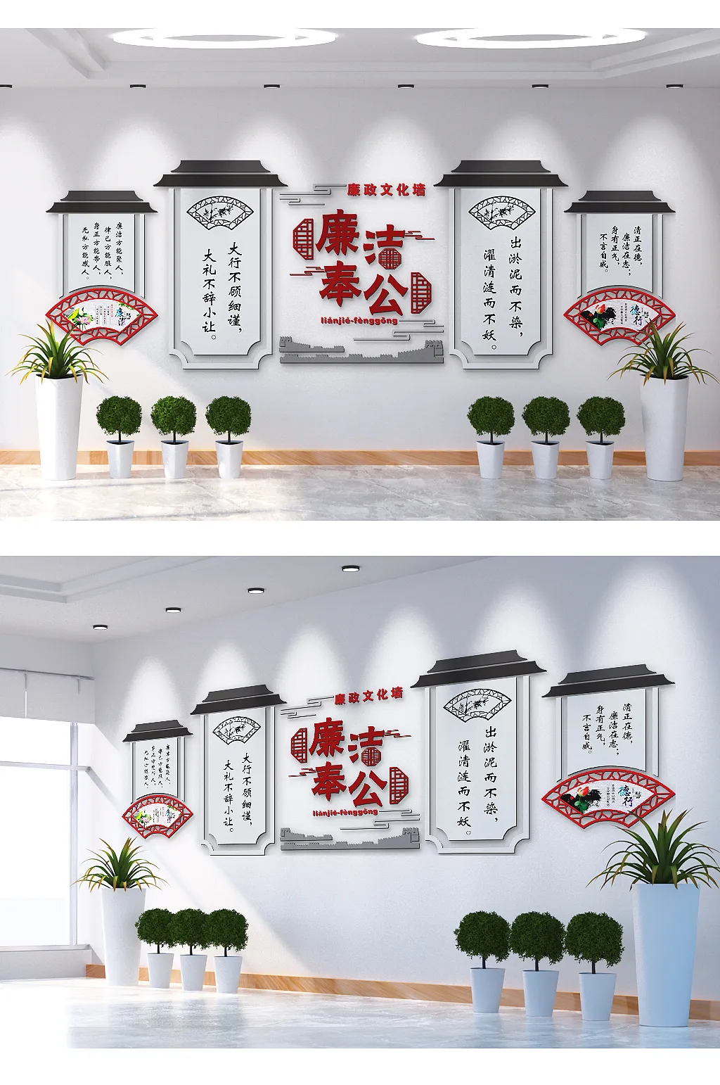 廉洁奉公古典廉政主题文化墙