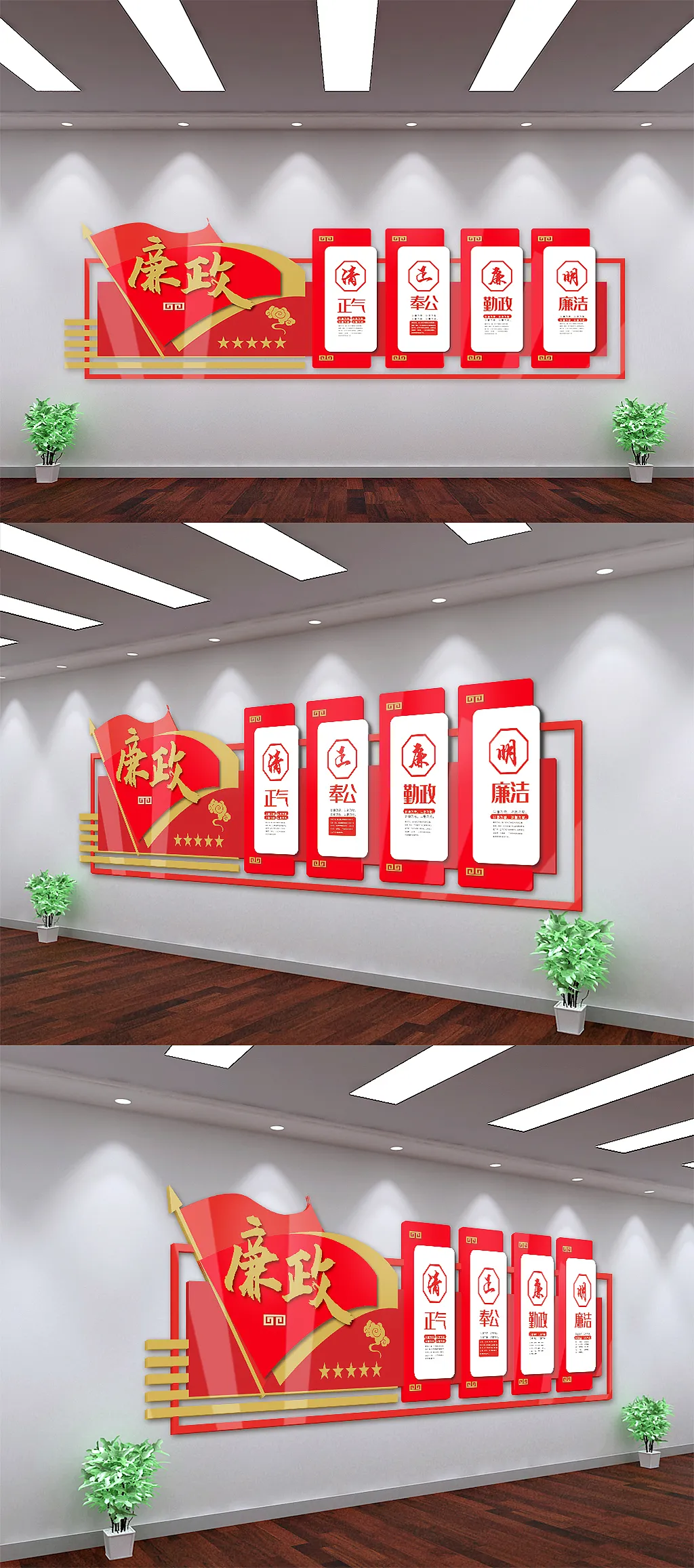 时尚清正古典廉政主题文化墙