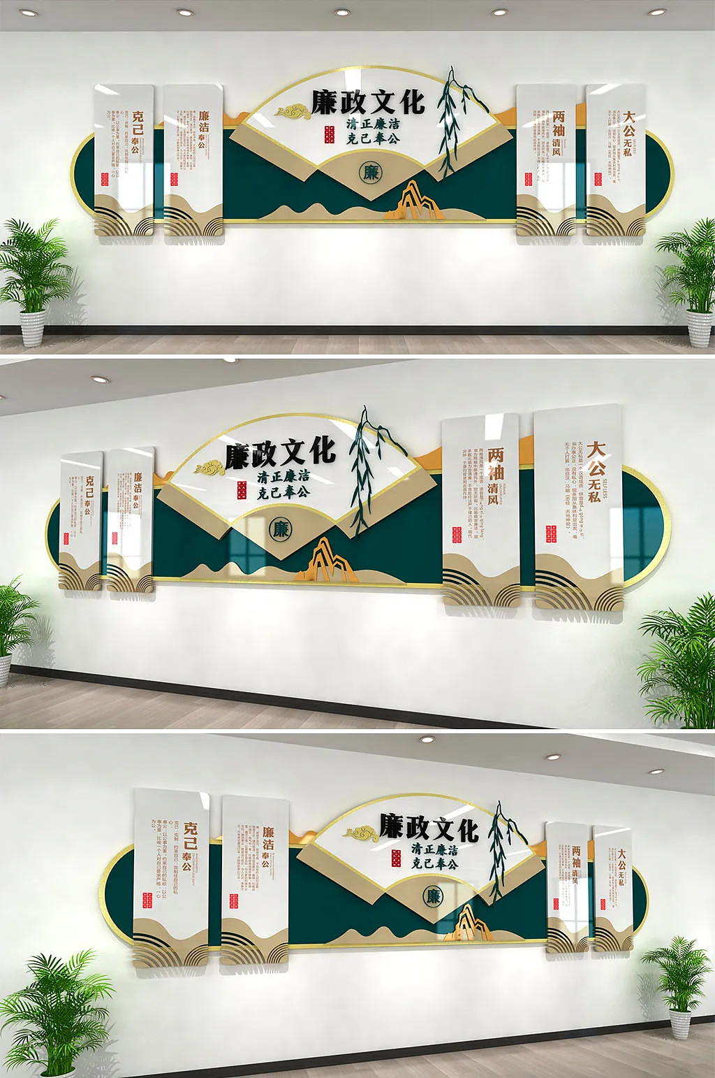 儒雅安然古典廉政主题文化墙