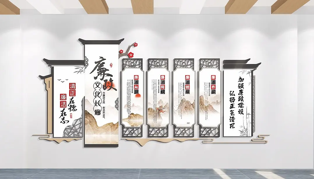 清正廉洁两袖清风大公无私廉政文化主题文化墙
