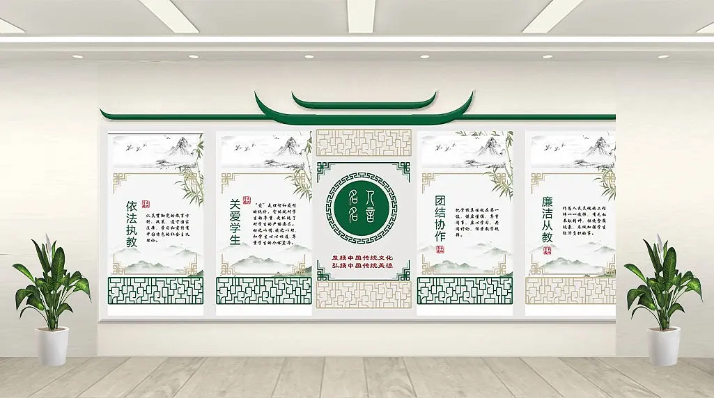 绿色中式古典廉政文化墙