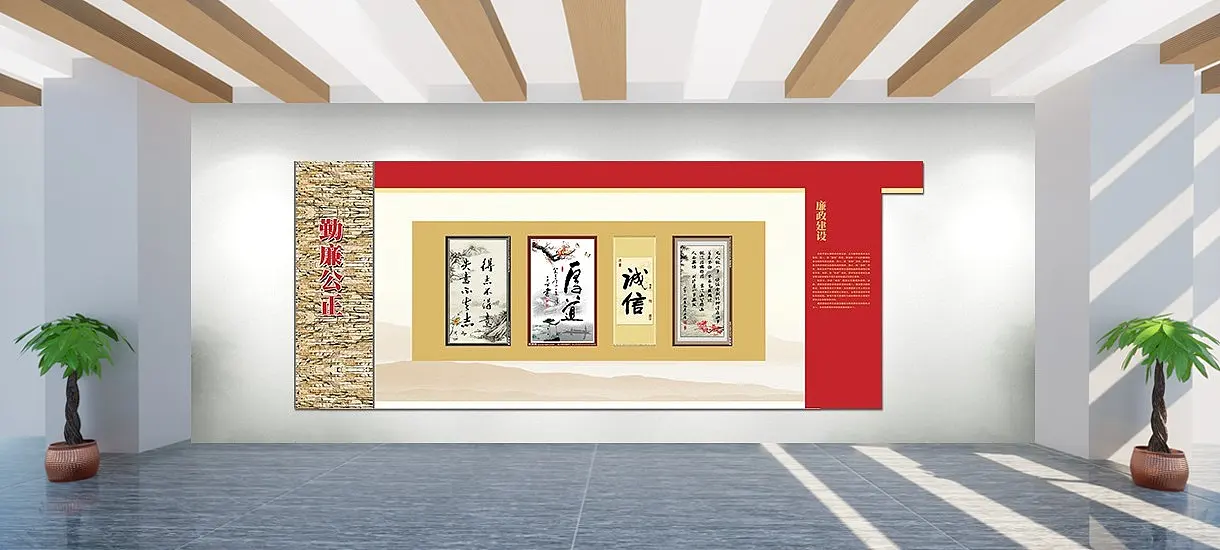 诚信廉政化建设文化墙