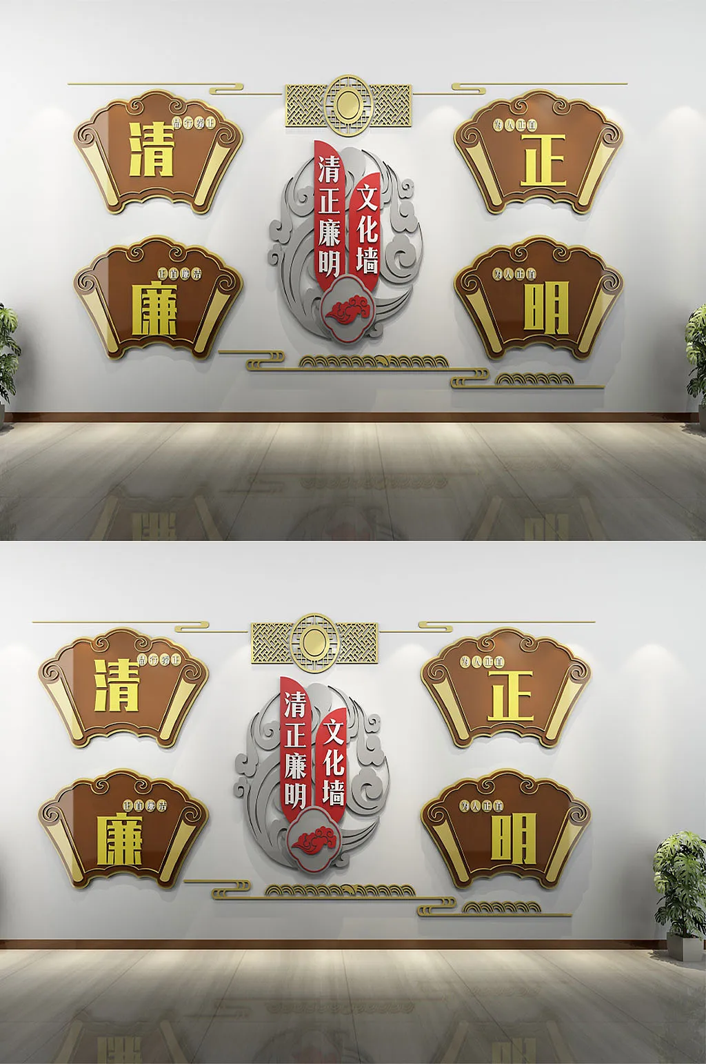 清正廉明廉政主题文化墙