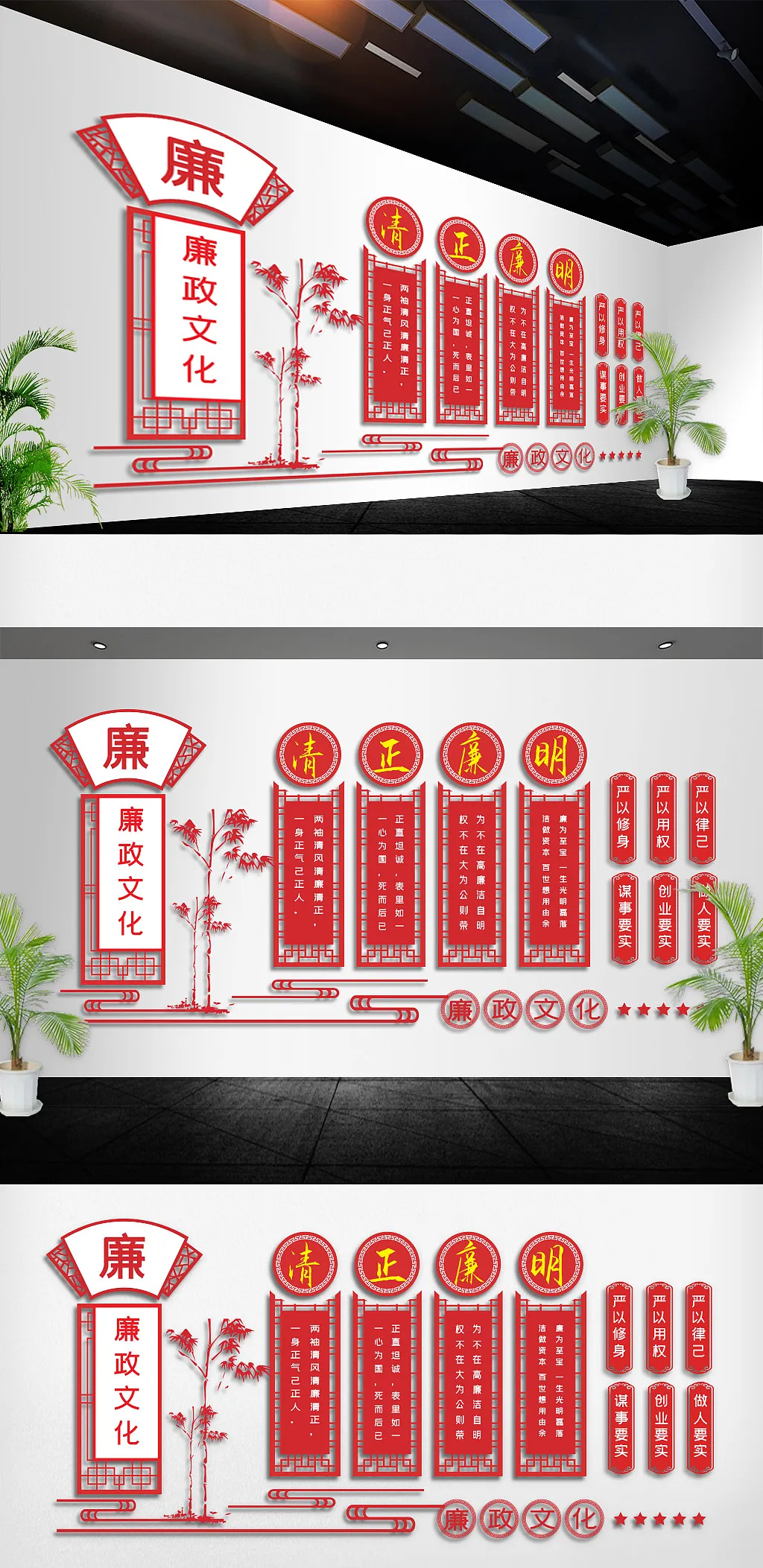 原创古典廉政主题文化墙