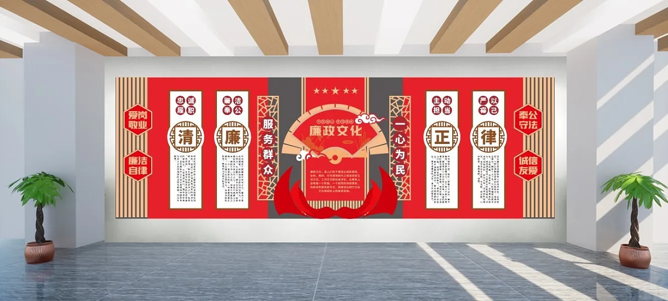大气红色党建古典廉政主题文化墙-图巨人