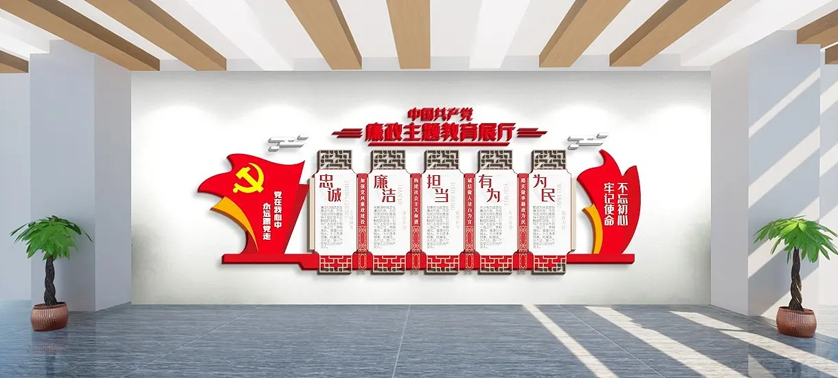 古典廉政主题教育党政廉洁文化墙