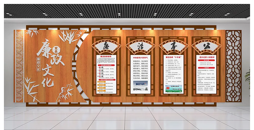 中式廉政廉洁文化墙设计党建建党文化-图巨人