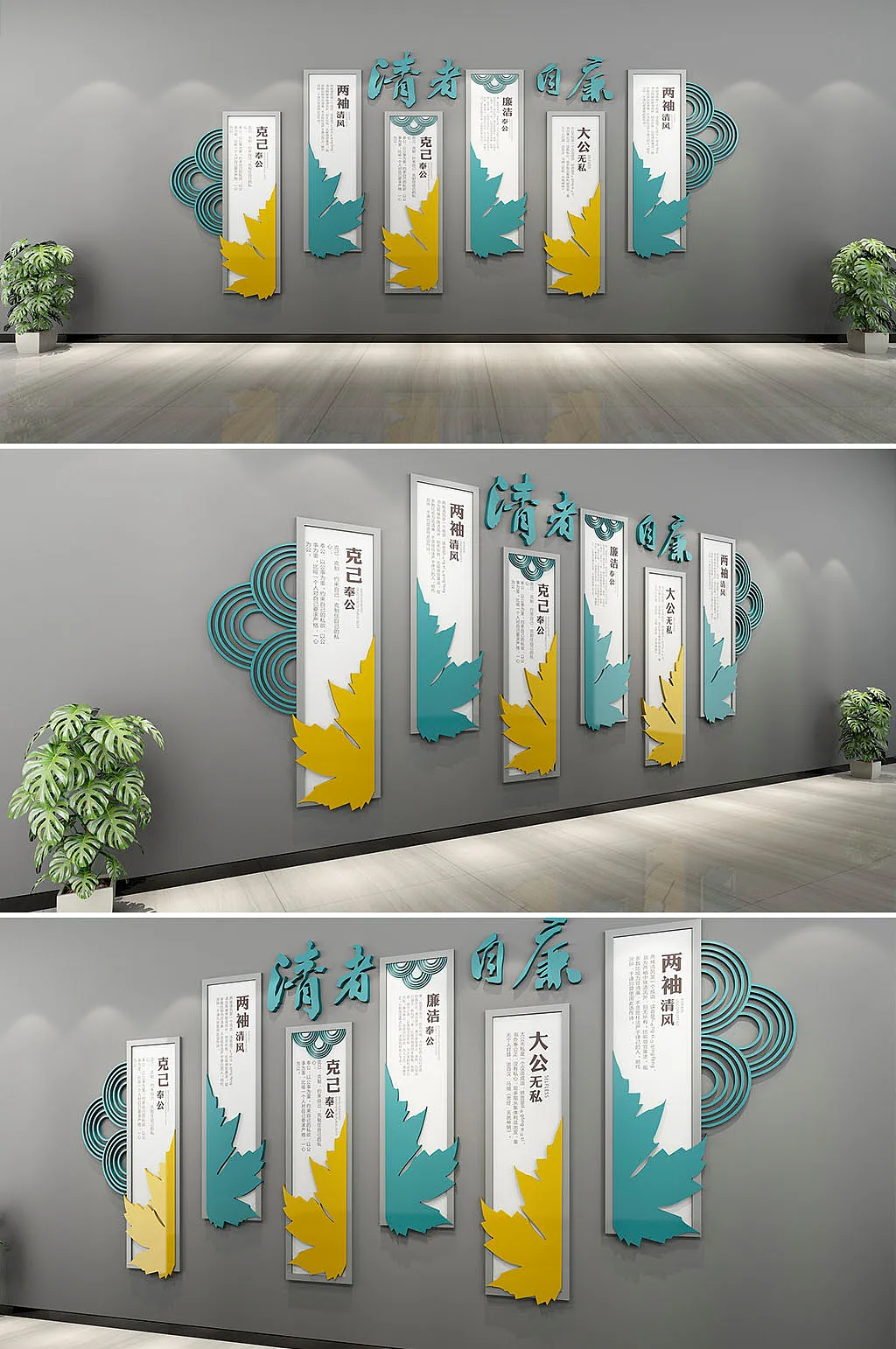枫叶异形古典廉政主题文化墙