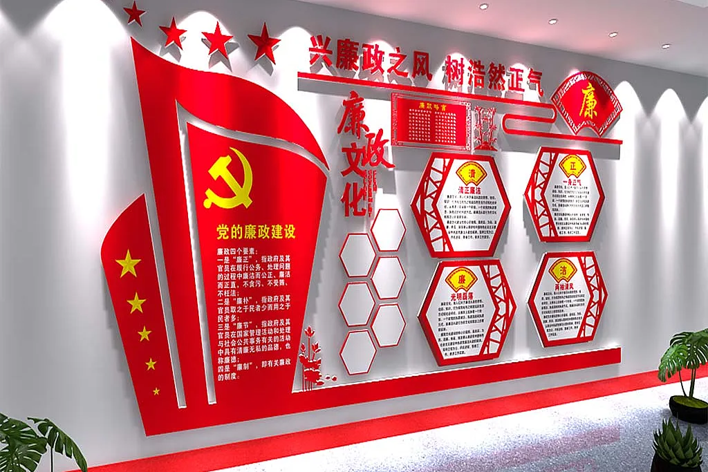 兴廉政之风树浩然正气-图巨人