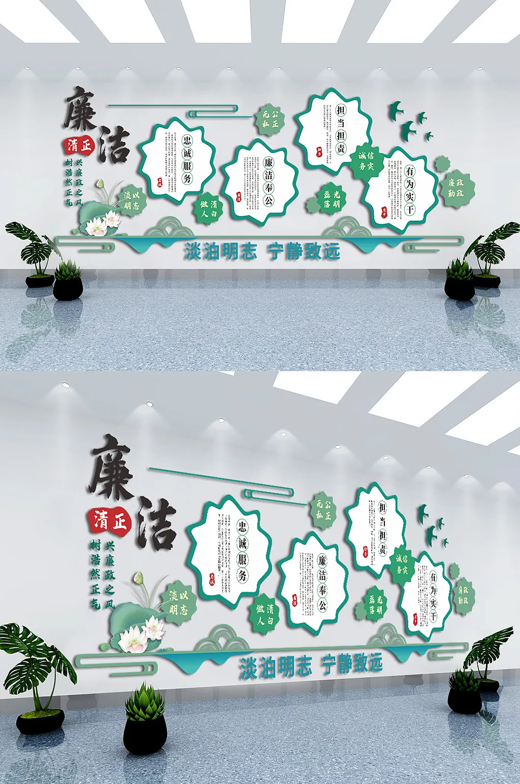 清正廉洁党建廉政口号标语文化墙