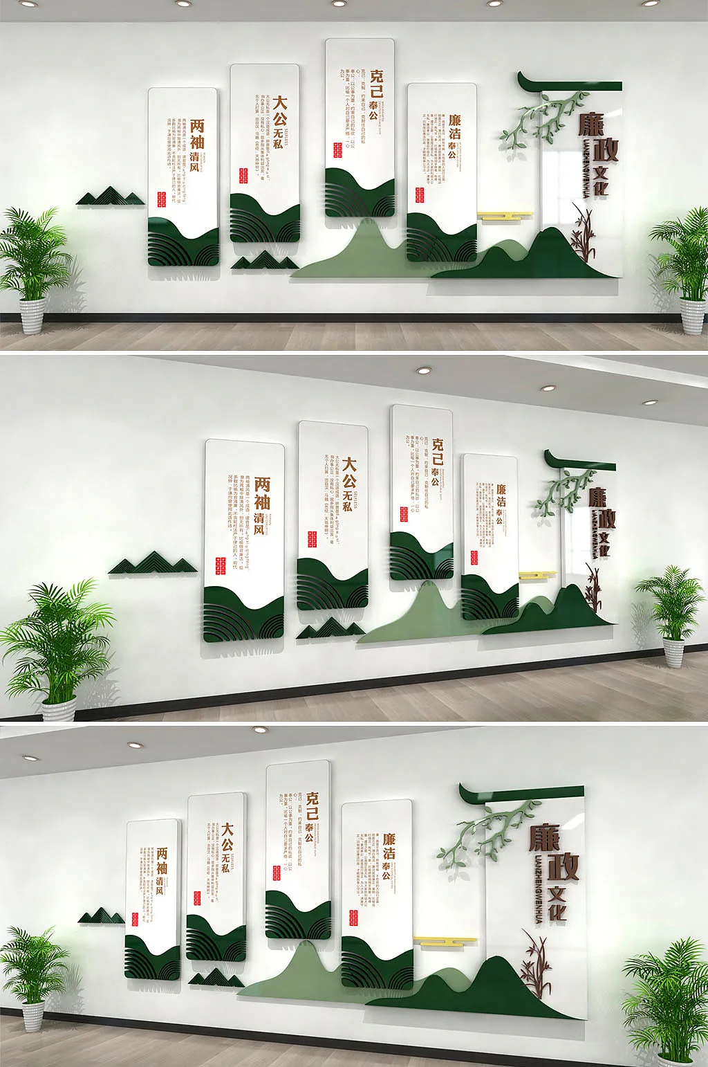 新中式儒雅古典廉政主题文化墙