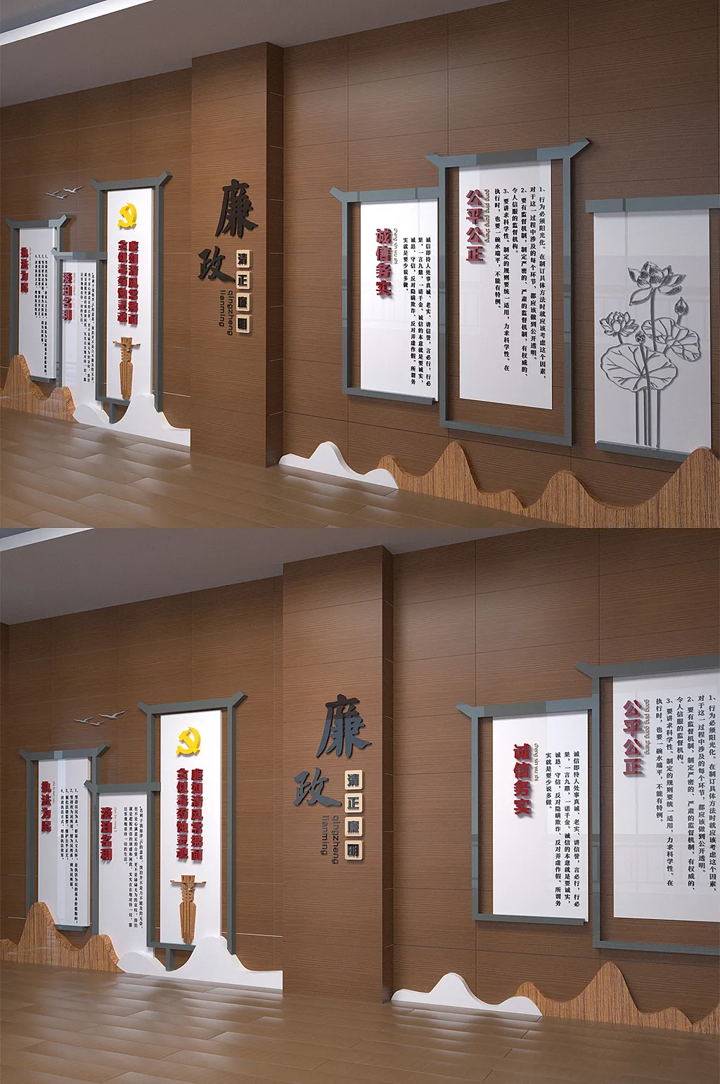 廉政党建装饰文化墙廉政文化墙