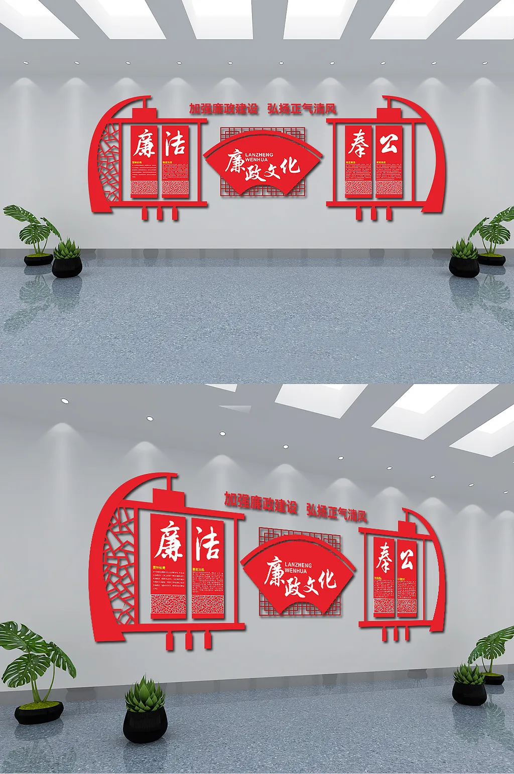 廉政文化廉洁奉公加强廉政建设文化墙