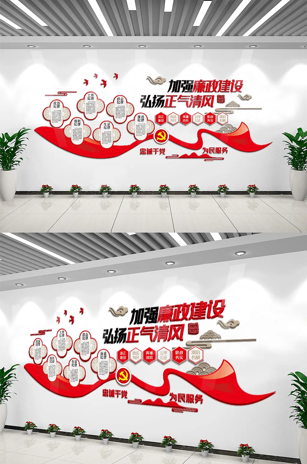 加强廉政文化建设内容知识文化墙