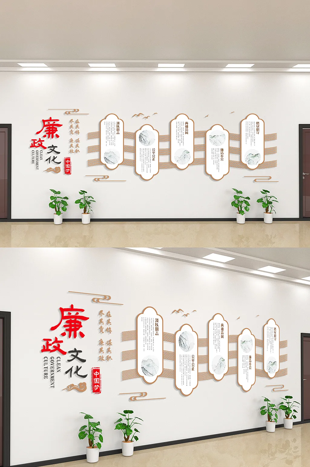 廉政文化清正廉洁文化墙