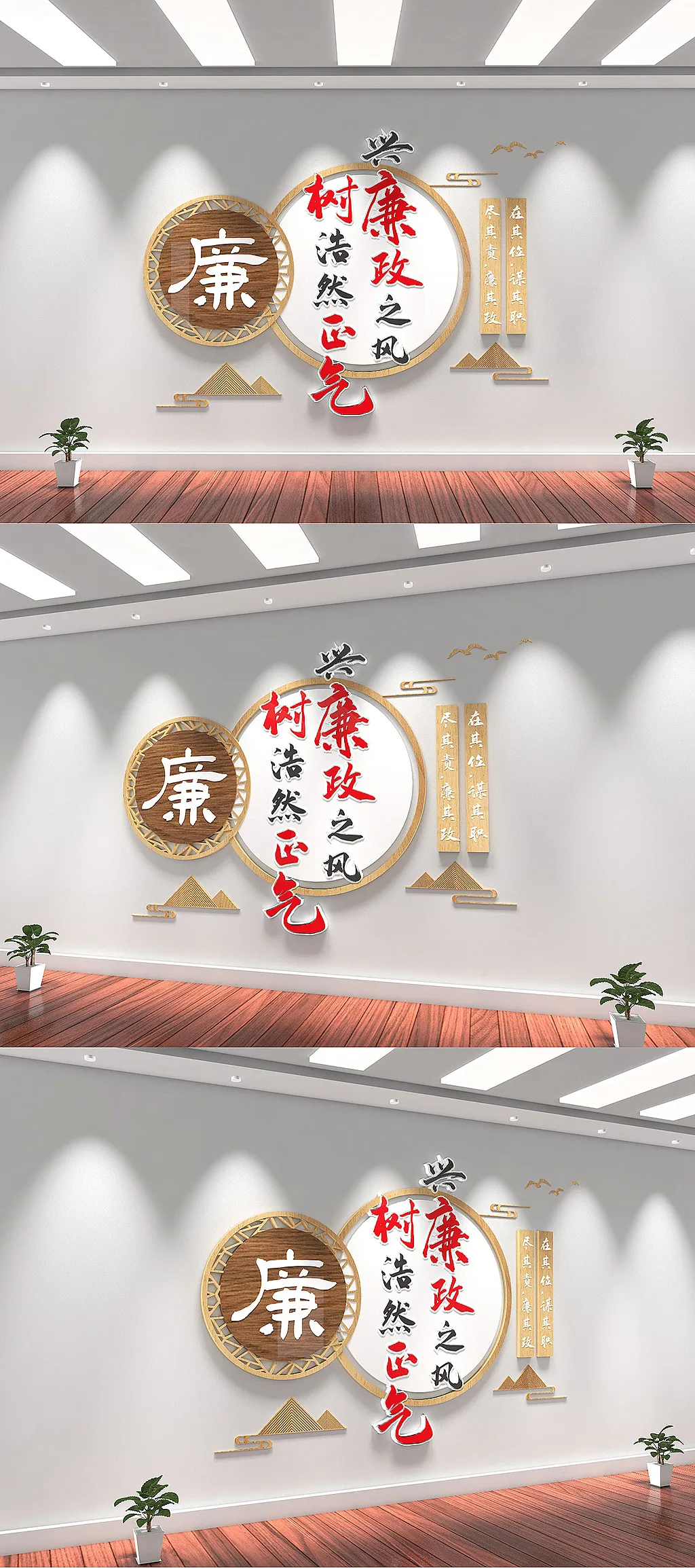 古典党建古典廉政主题新中式文化墙