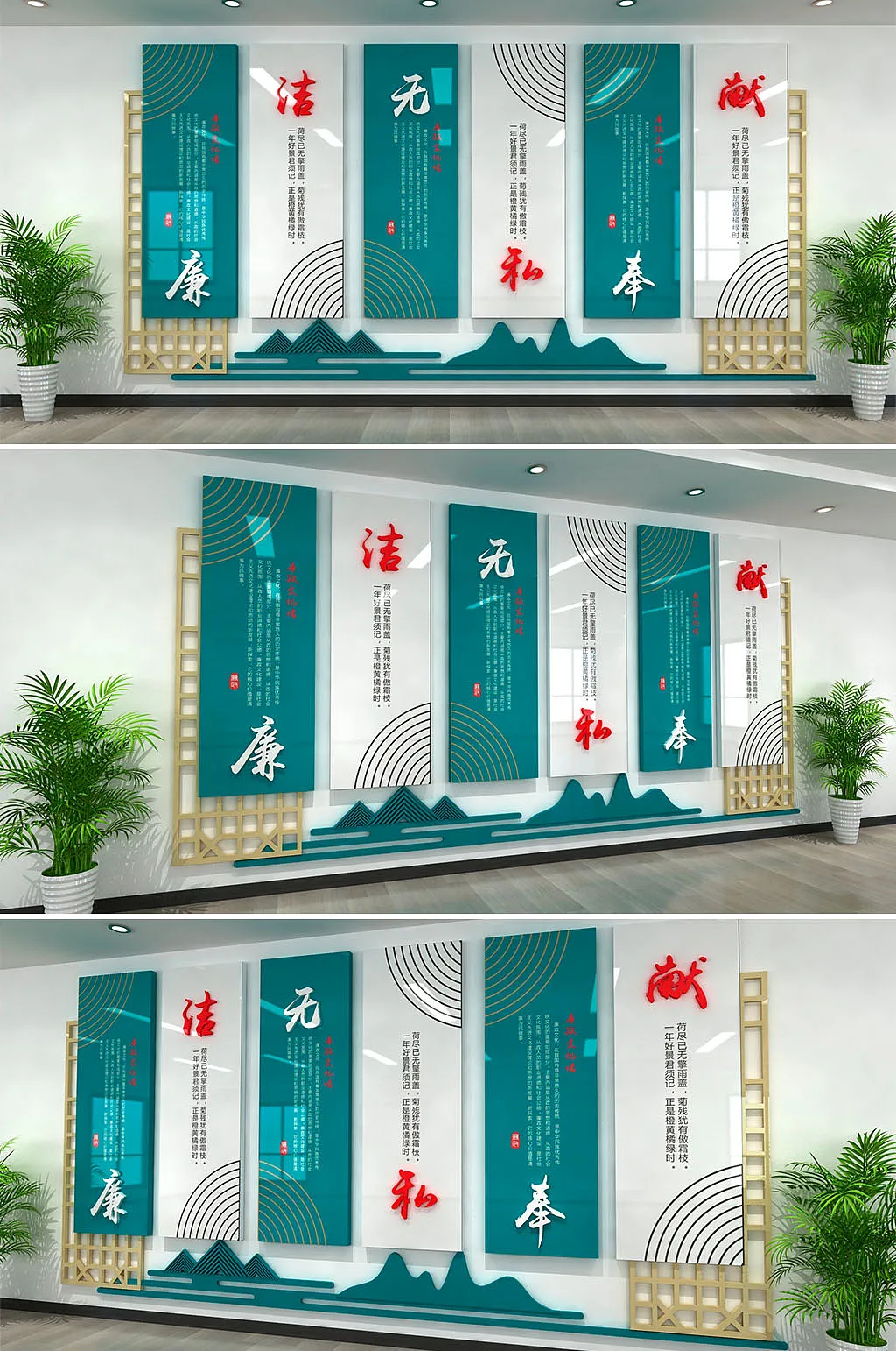中式典雅古典廉政主题文化墙