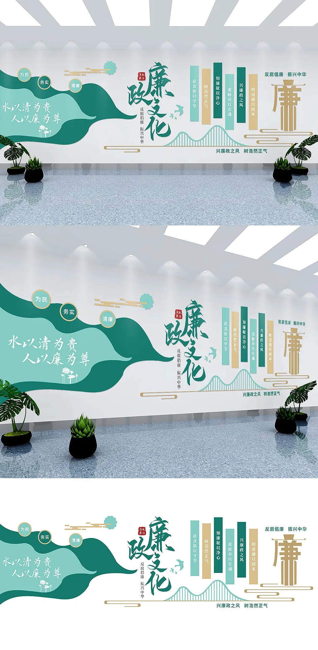 创意中式中国风党建古典廉政主题文化墙