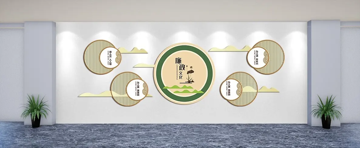 大气廉政文化主题文化墙