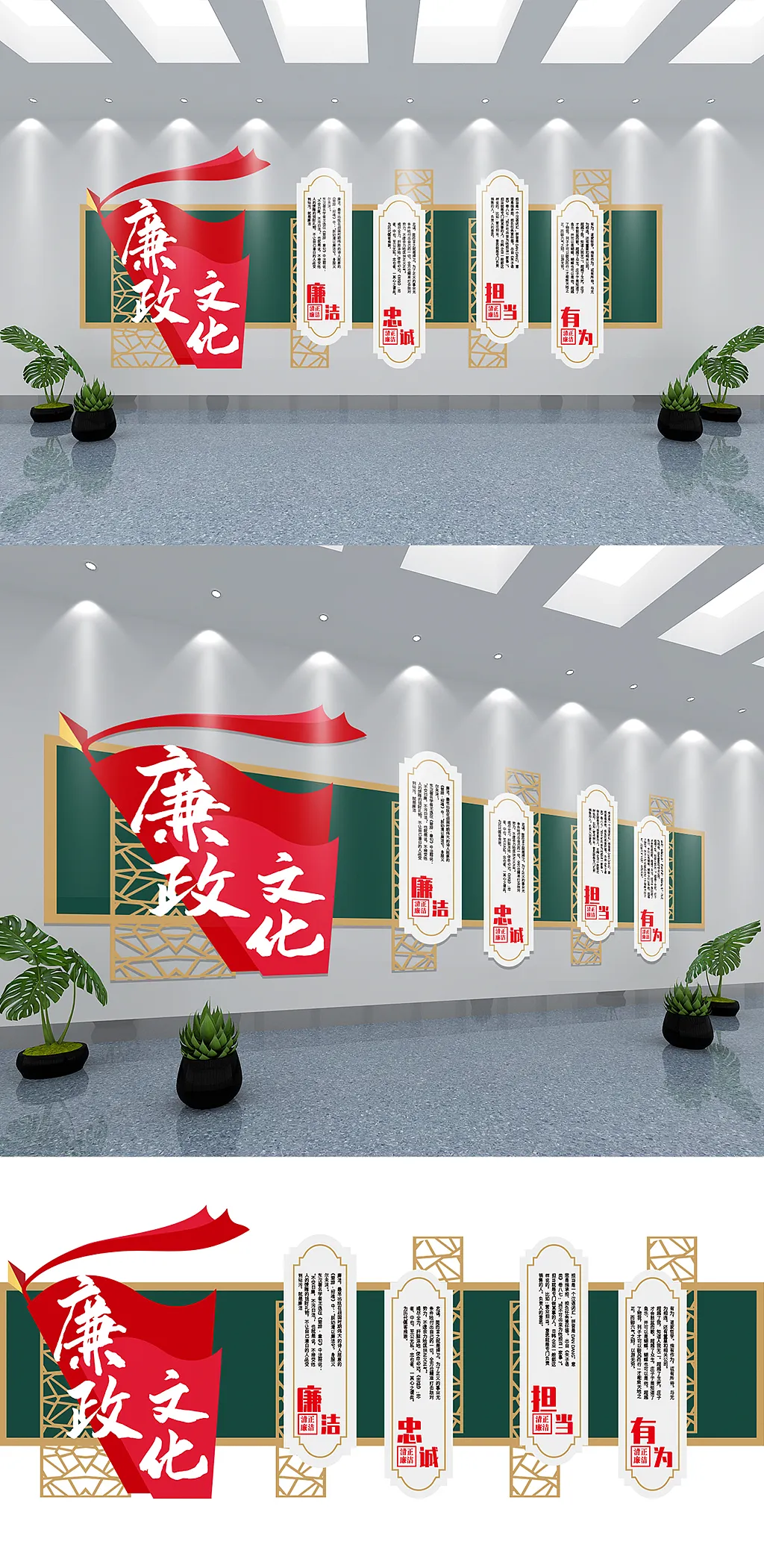 宣传部廉政文化墙
