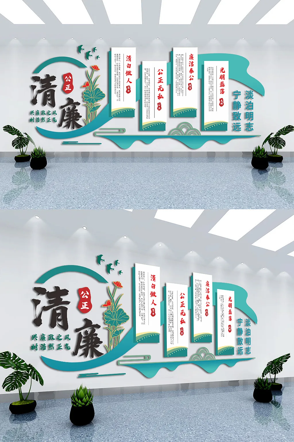 大气党建风清正廉洁廉政口号标语文化墙