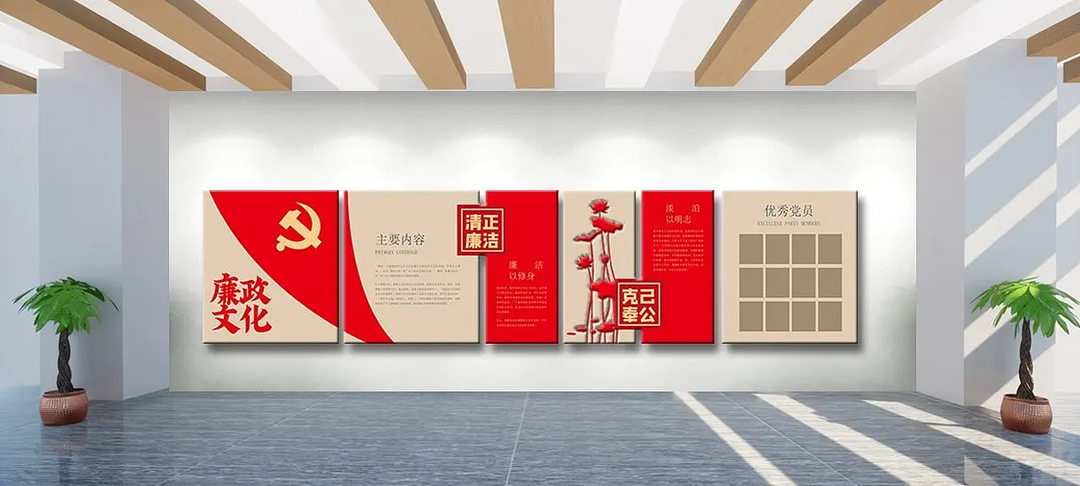 党风廉政建设主题宣传文化墙
