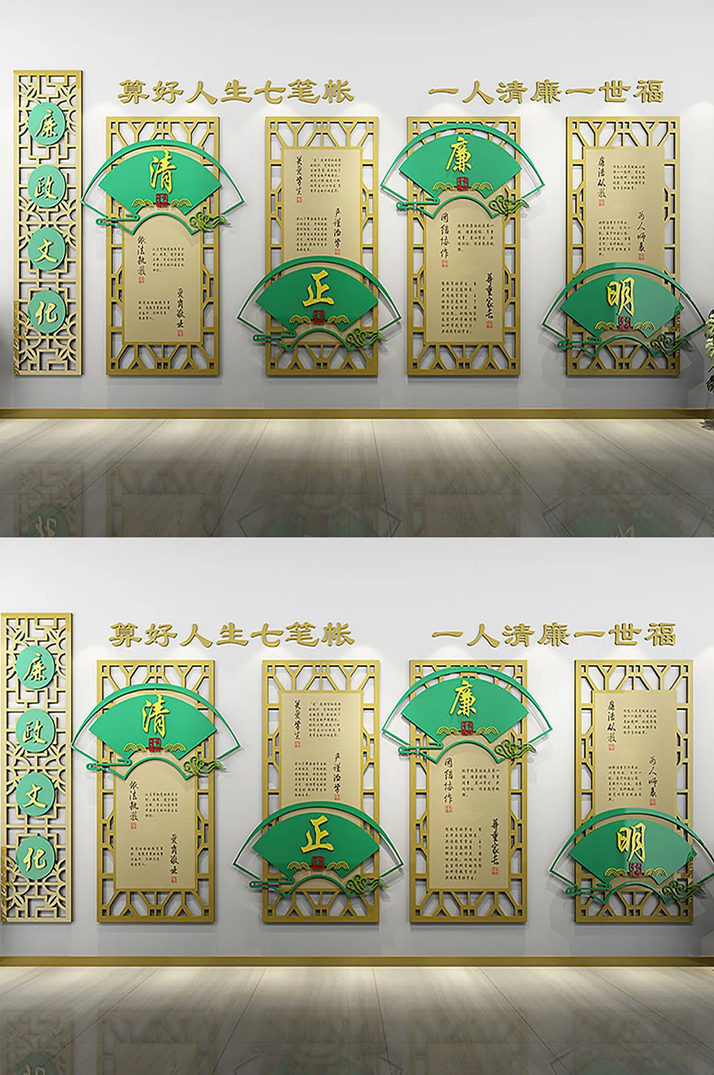 扇形设计廉政主题文化墙