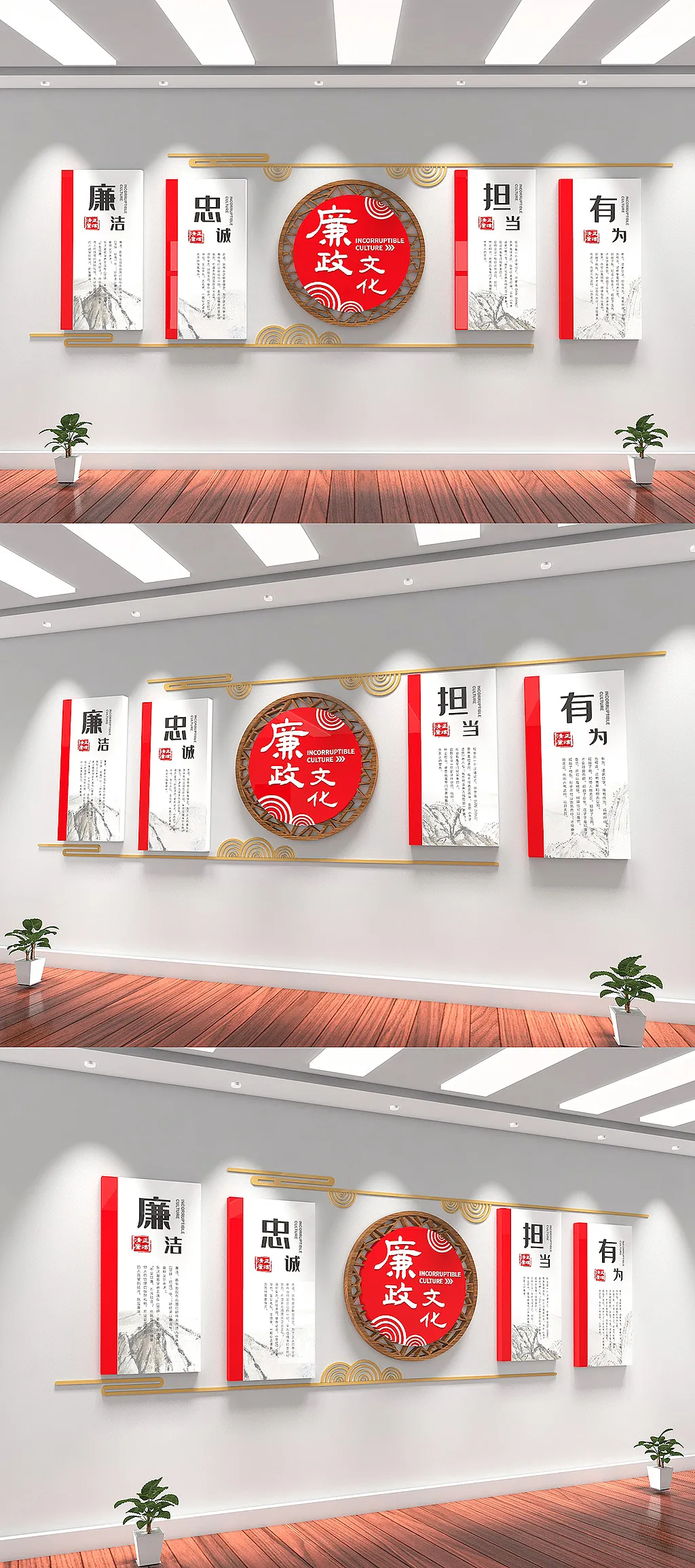 中国风古典廉政主题文化墙