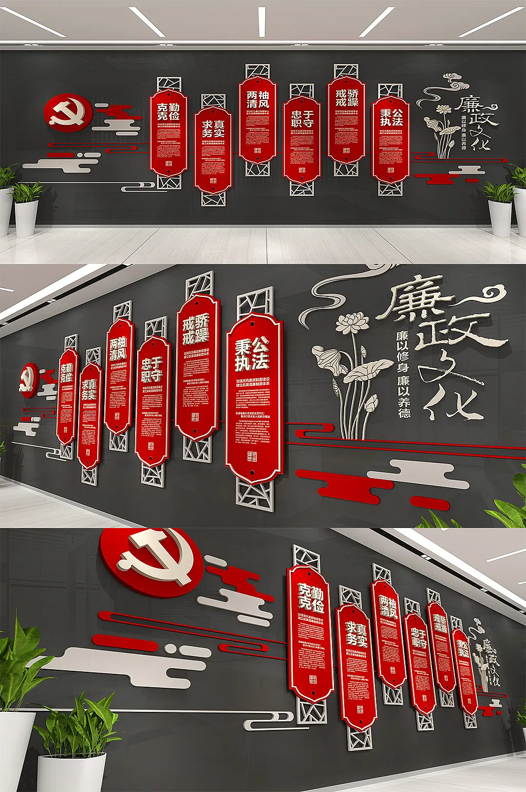 古典中国风廉政文化墙