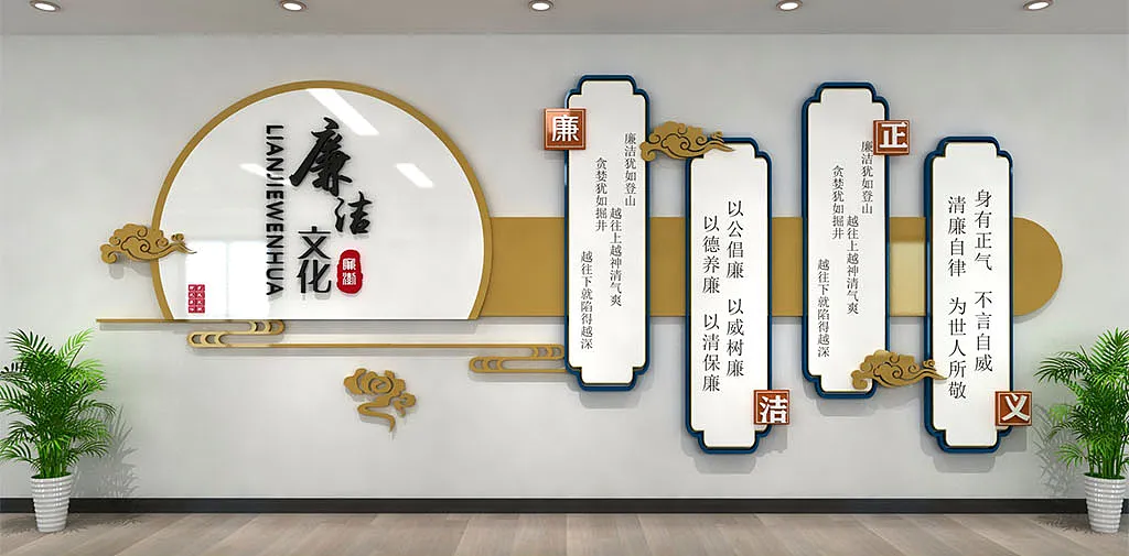 现代主义素雅古典廉政主题文化墙-图巨人