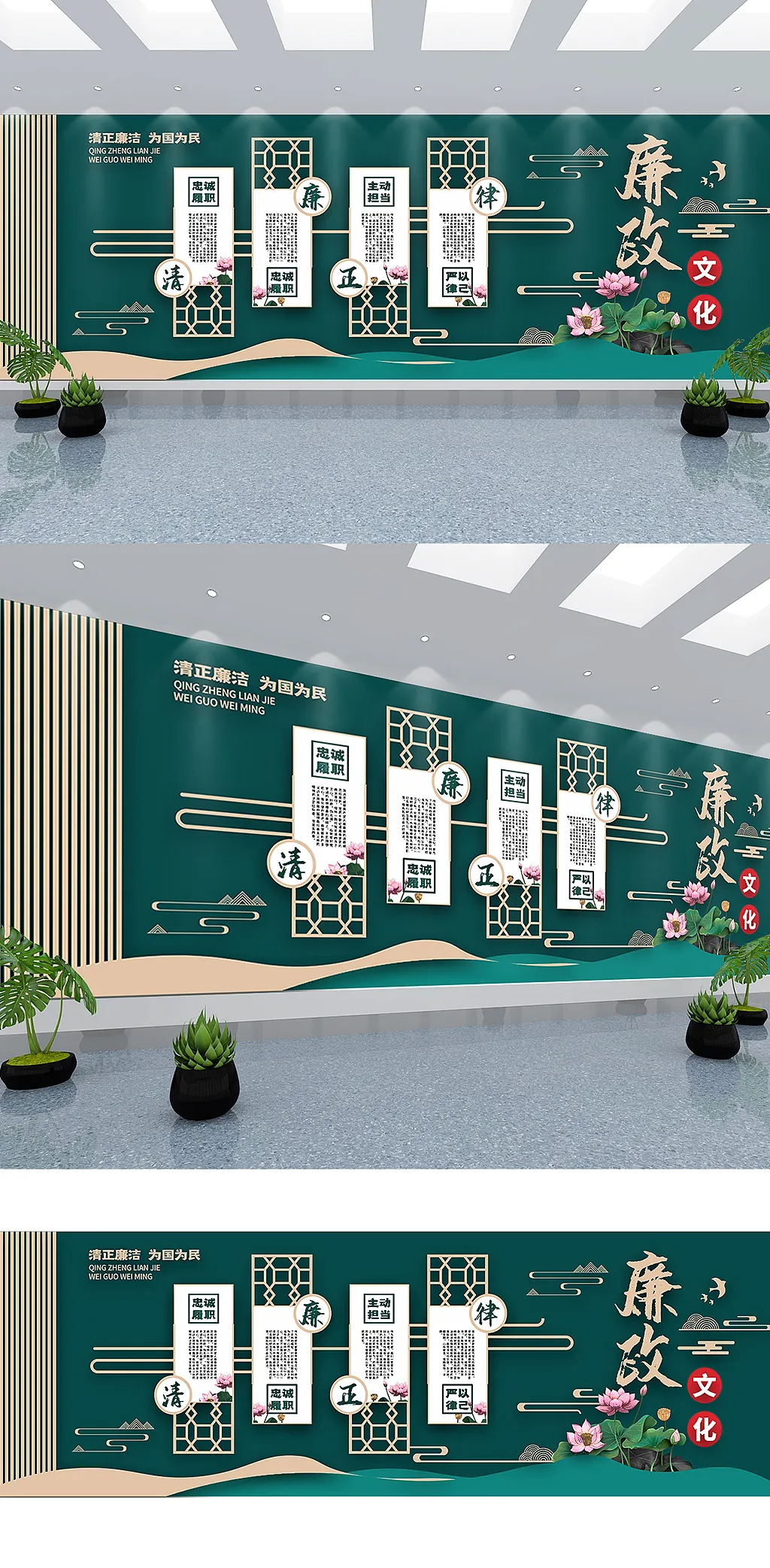 简约创意中式中国风党建古典廉政主题文化墙