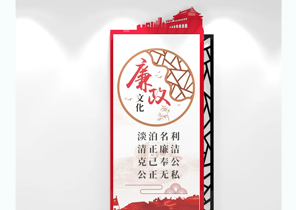廉政党建制度牌党建竖版文化墙-图巨人
