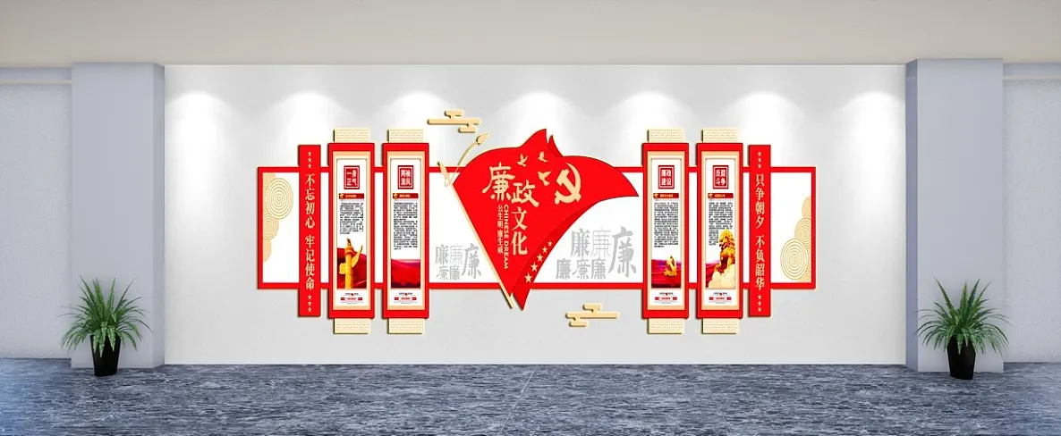 古典廉政主题文化墙背景墙