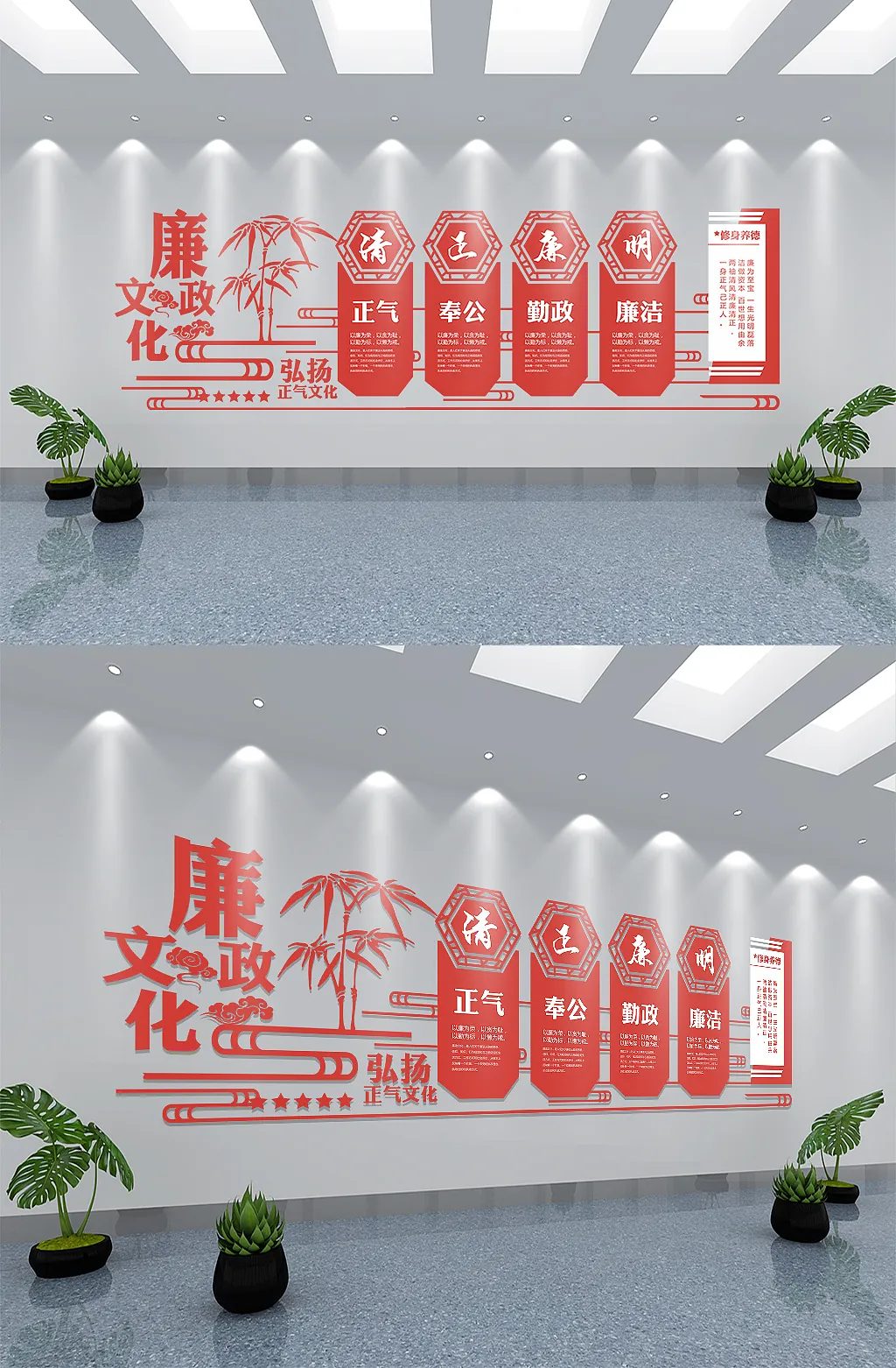 新中式廉洁廉政主题文化墙设计