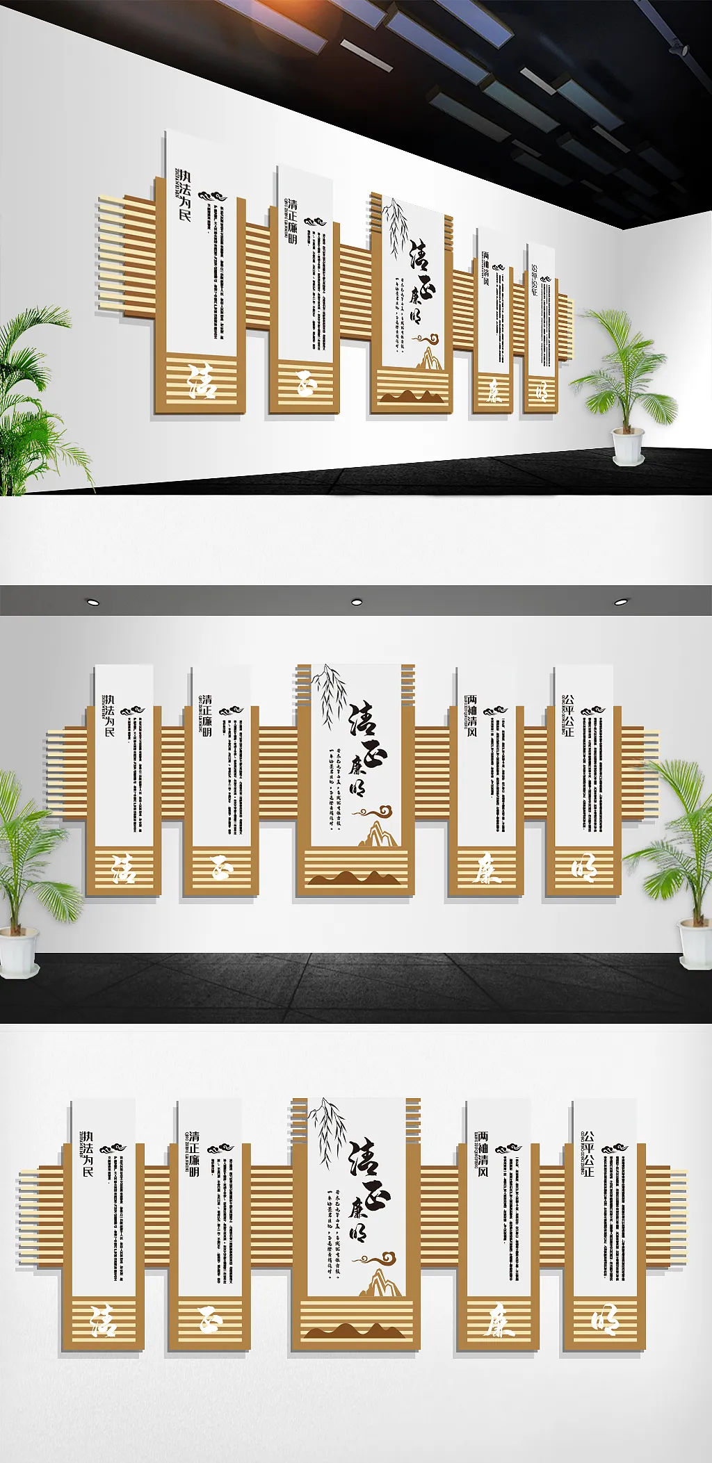 清正廉洁党政文化墙