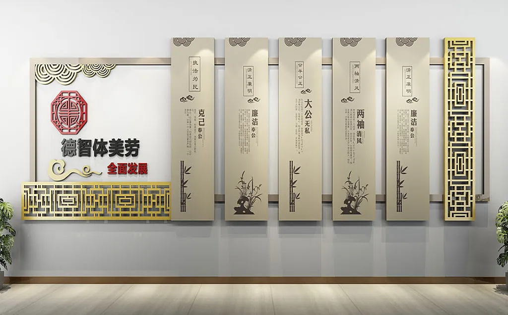 大公无私古典廉政主题文化墙-图巨人