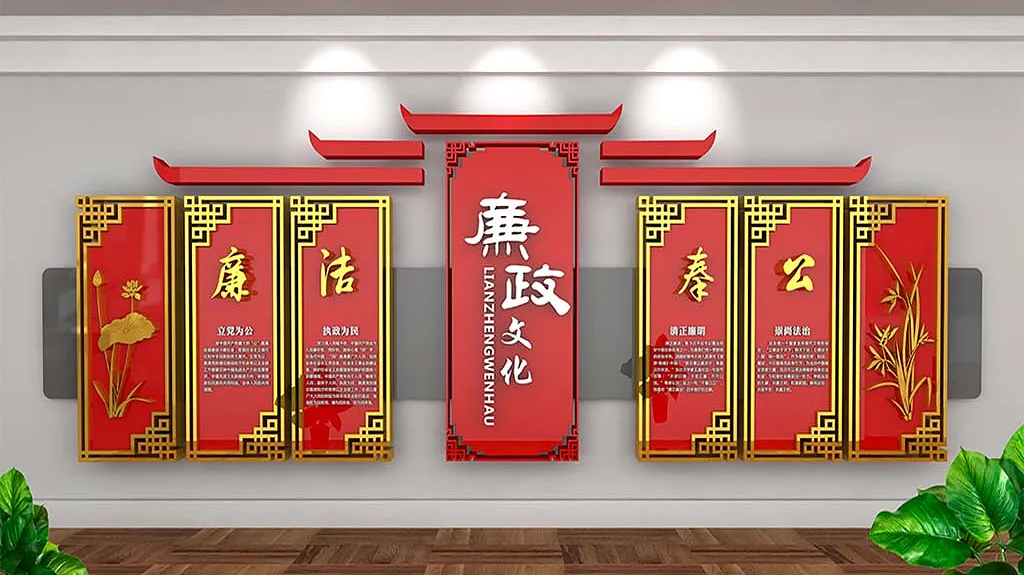 立体金边材质廉政文化墙大型党建文化墙廉政文化金属-图巨人