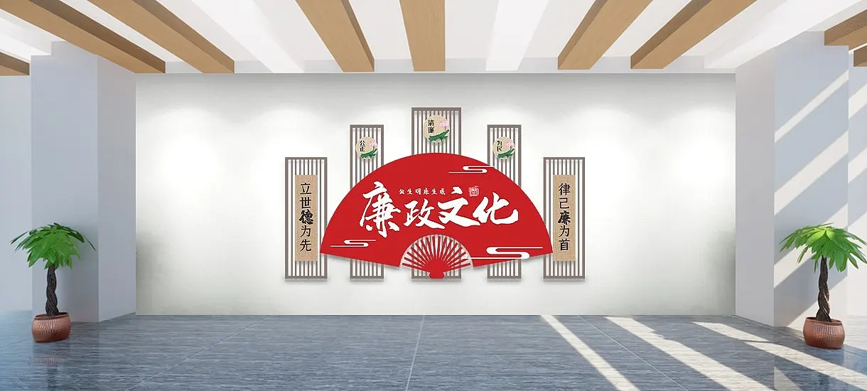 廉政文化扇形文化墙
