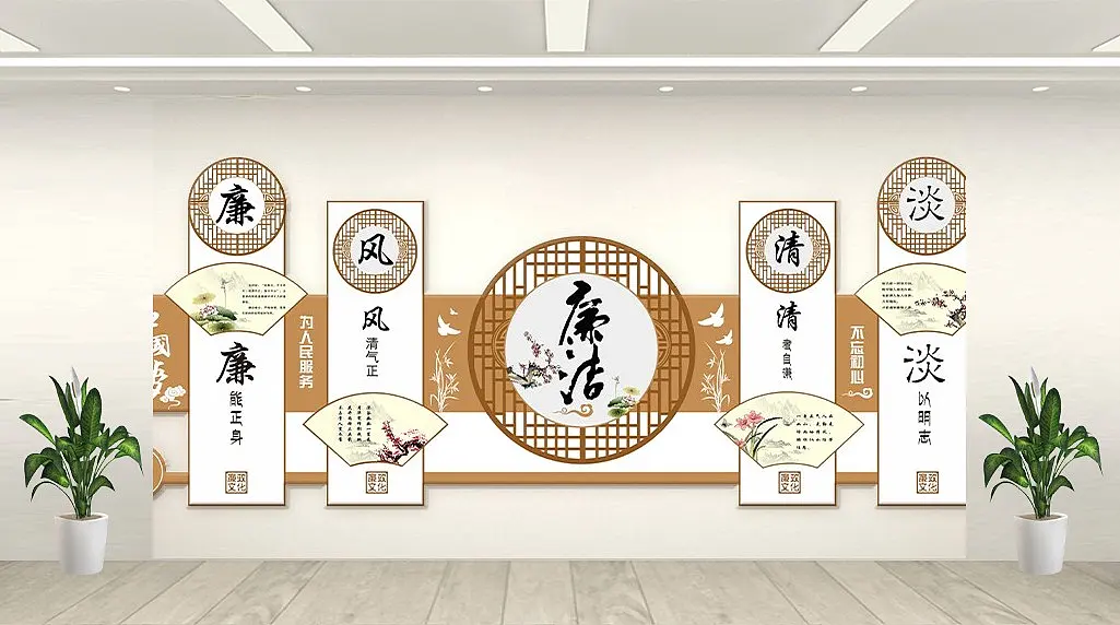 文人民服务廉洁大气党员文化墙