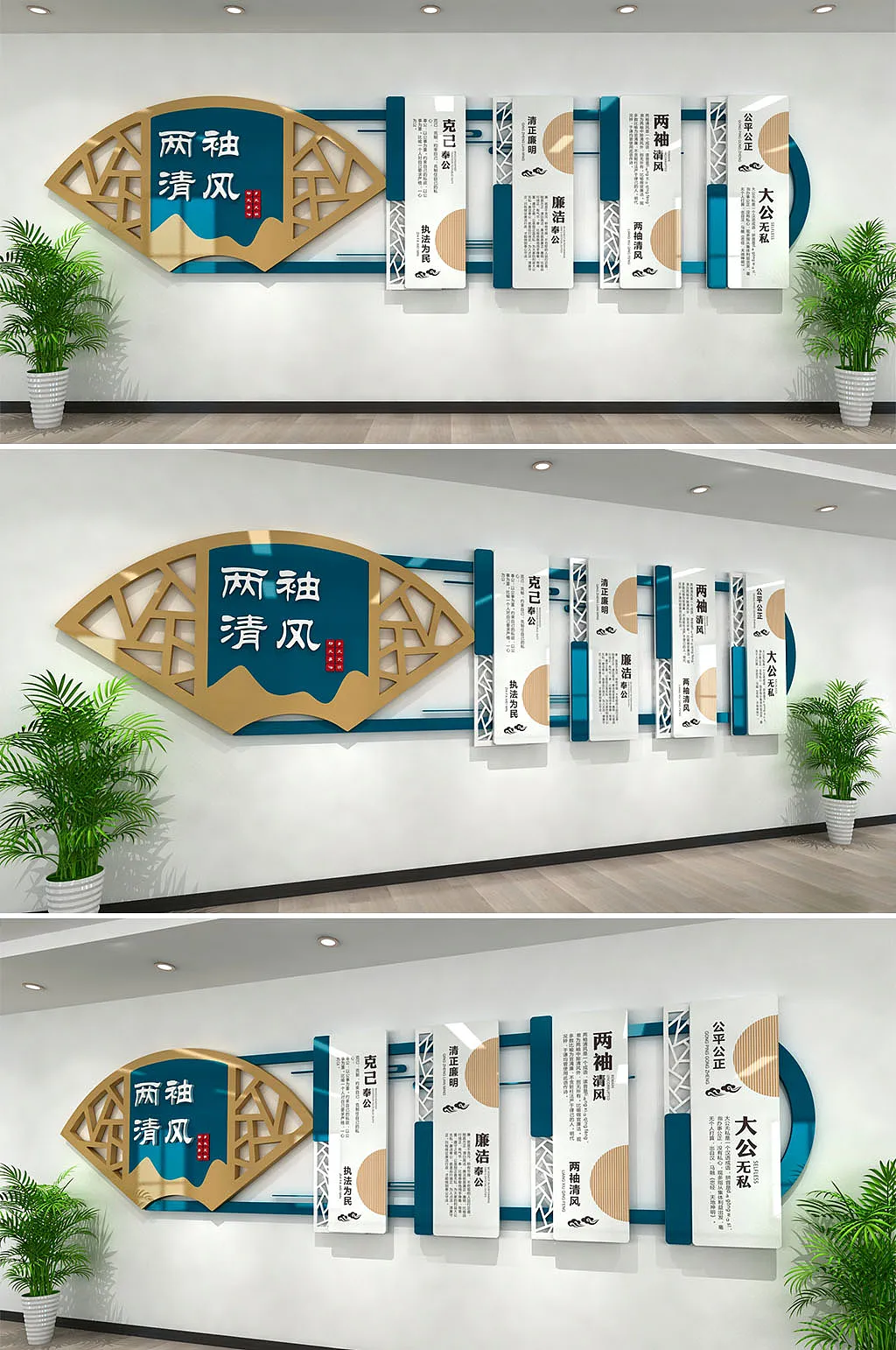 创意新中式古典廉政主题文化墙
