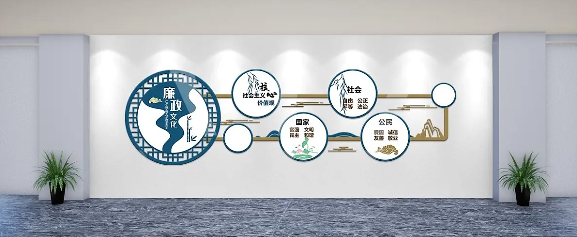 中国风廉政文化廉政宣传文化墙