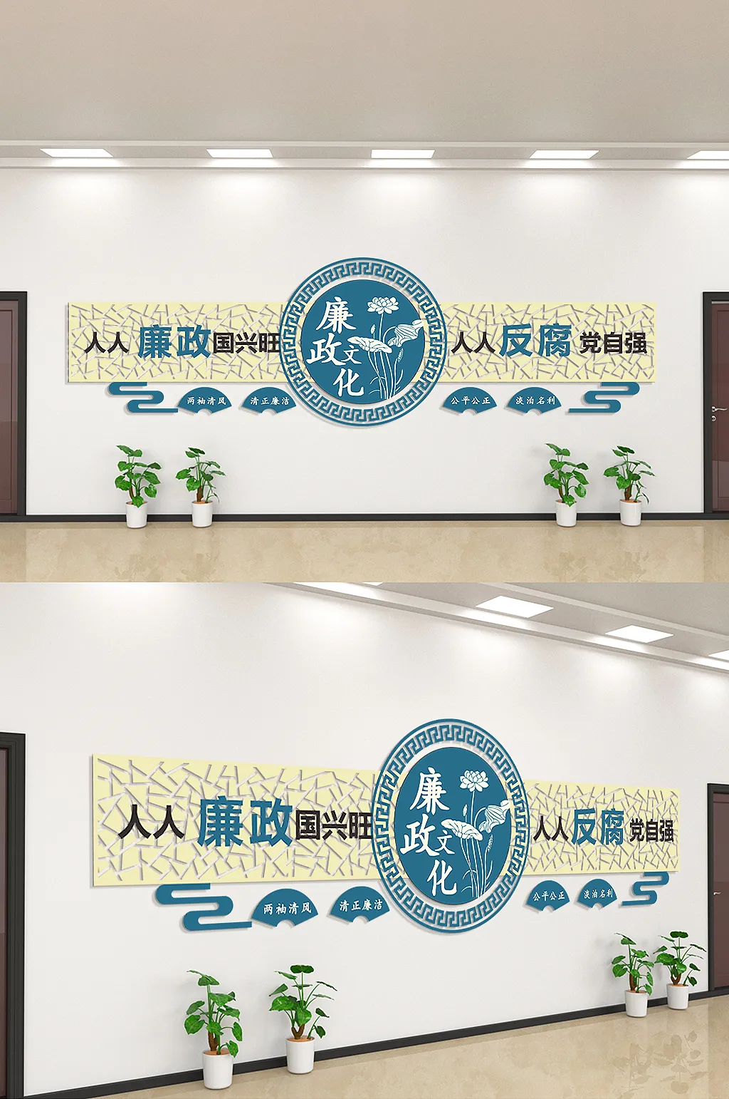 人人廉政国兴旺主题文化墙