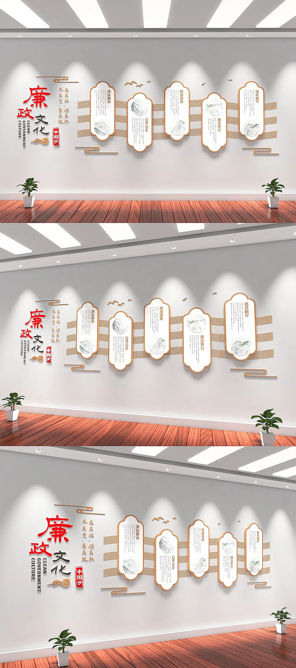 中式党建古典廉政主题文化墙
