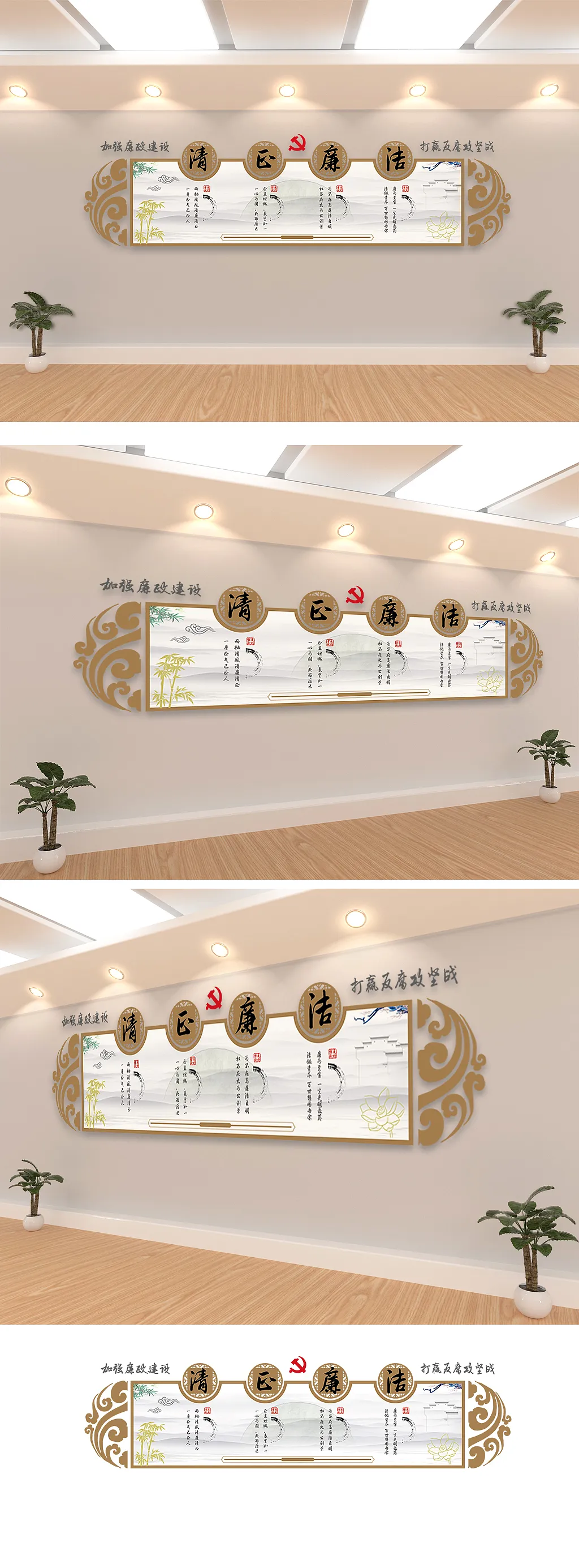廉政建设主题宣传文化墙