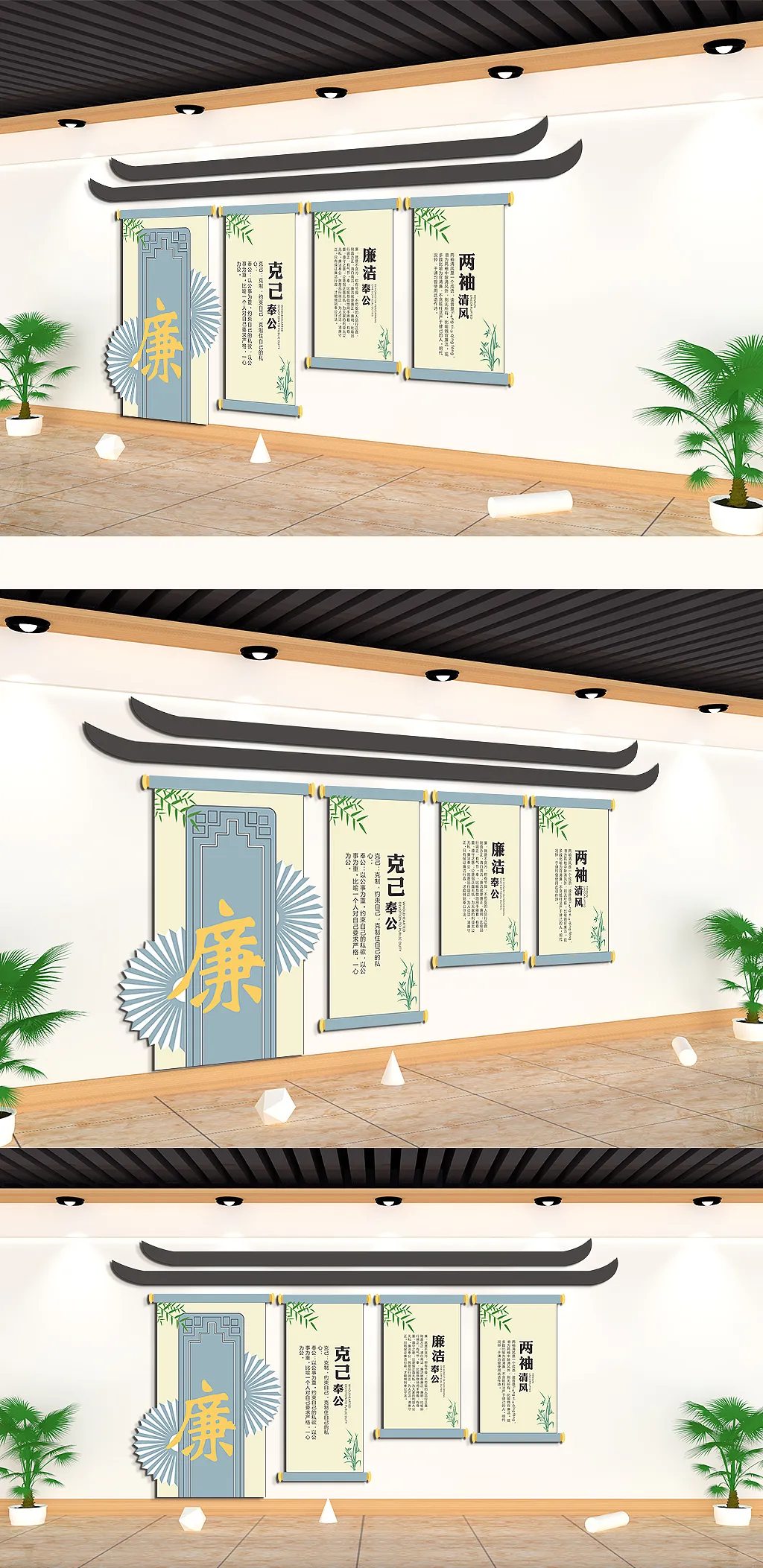 廉洁两袖清风主题文化墙