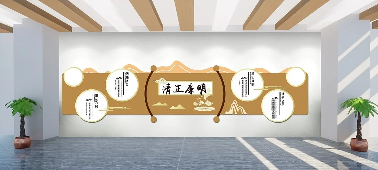 中式风格清正廉明廉洁古典廉政主题文化墙