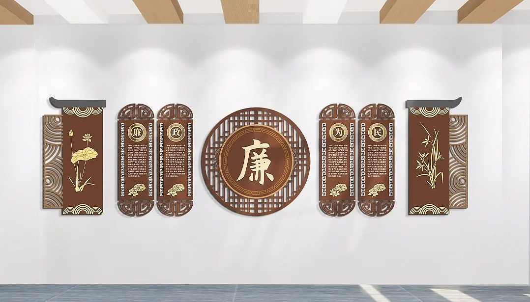 清正廉洁大公无私古典廉政主题文化墙